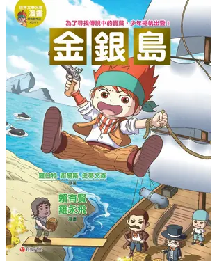 書封 金銀島